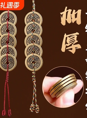 纯黄铜五帝钱门对门挂件葫芦红黄绳压门槛铜钱串真品铜六帝钱摆件