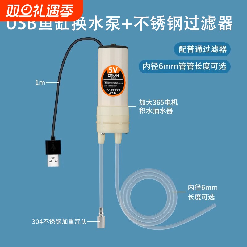鱼缸换水神器电动抽水泵自动换水过滤虹吸超静音潜水泵抽水器水管