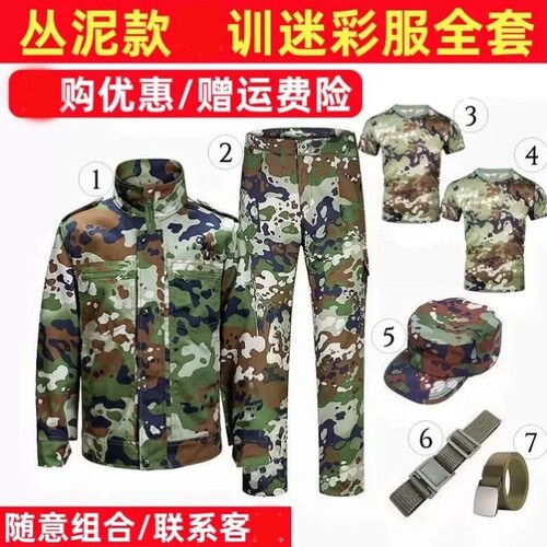 大一新生丛泥军训服速干短袖迷彩服夏季薄款长袖长裤四件套大学生