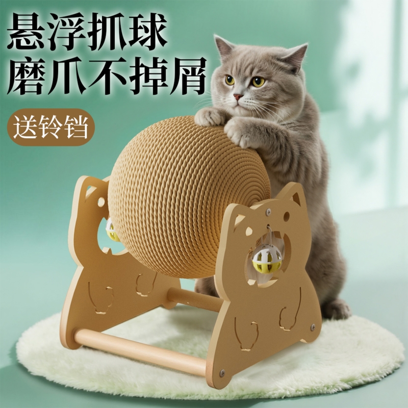 猫玩具耐磨猫抓球猫咪猫爪板自嗨解闷逗猫剑麻球猫爬架子宠物用品