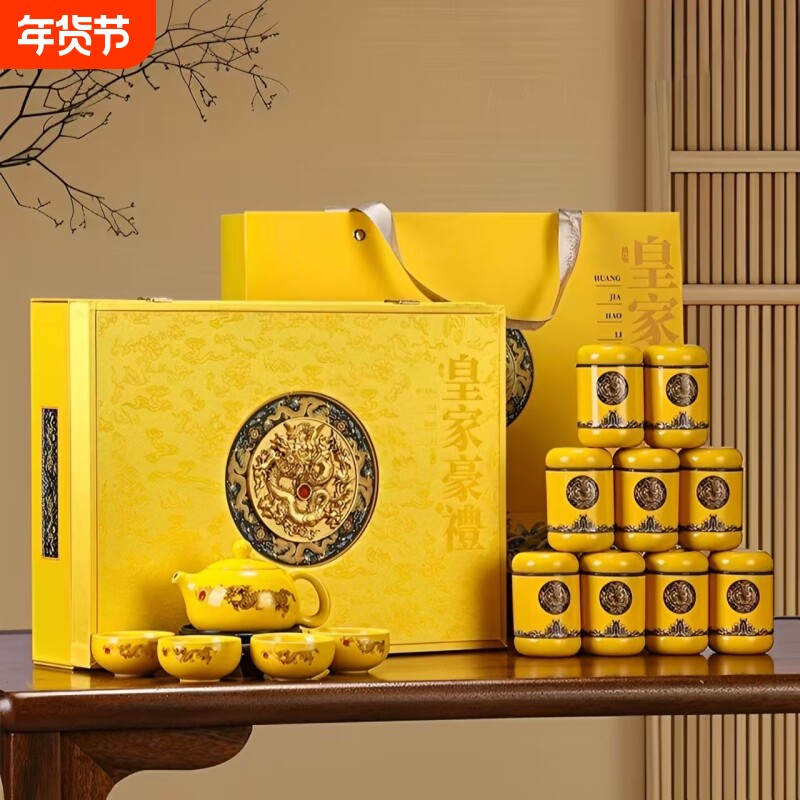 5皇家豪礼 茉莉花茶浓香金骏眉小种大红袍2025新茶年货高档礼盒