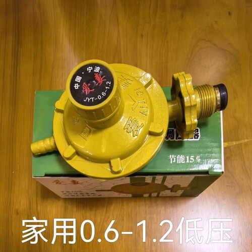 老款大火力通用家用液化气减压阀