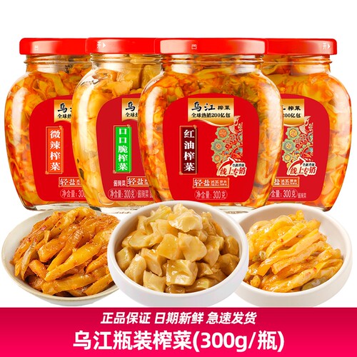 乌江脆口榨菜麻辣香辣|177人收藏
