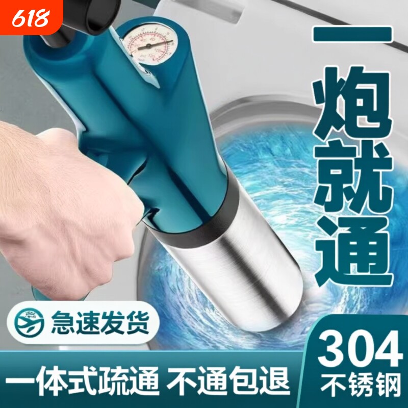 马桶疏通器一炮通高压气堵塞疏通神器强力厕所下水道堵塞专用工具