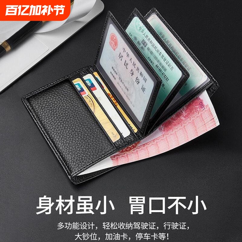 驾驶证皮套男真皮质感多功能钱包个性创意机动车行驶本卡包女驾照