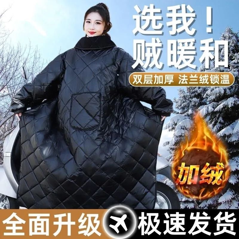 电动车挡风被挡风衣冬季加绒加厚保暖防风衣冬款防寒服全包防水