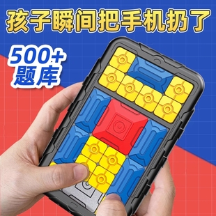 挑战数字超级华容道益智力磁力玩具逻辑思维训练滑动拼图智力游戏