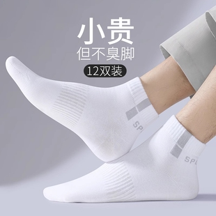 诸暨袜子男夏季 全棉男袜 纯棉吸汗防臭运动短袜春秋中筒袜白色潮款