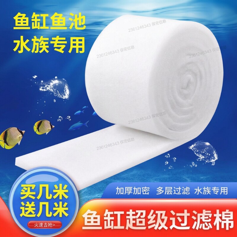 鱼缸专用过滤棉手撕羊绒棉白海绵水族箱过滤器鱼池净水过滤材料