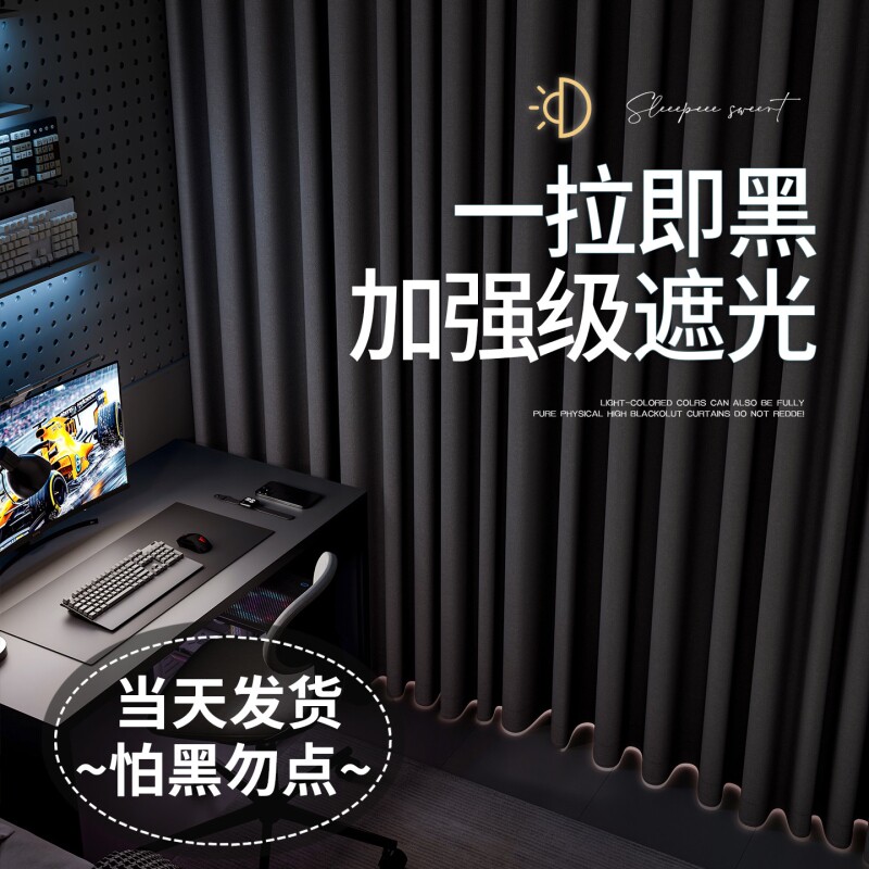 卧室窗帘全遮光2026新款雪尼尔不透光客厅现代简约加厚隔音遮阳布