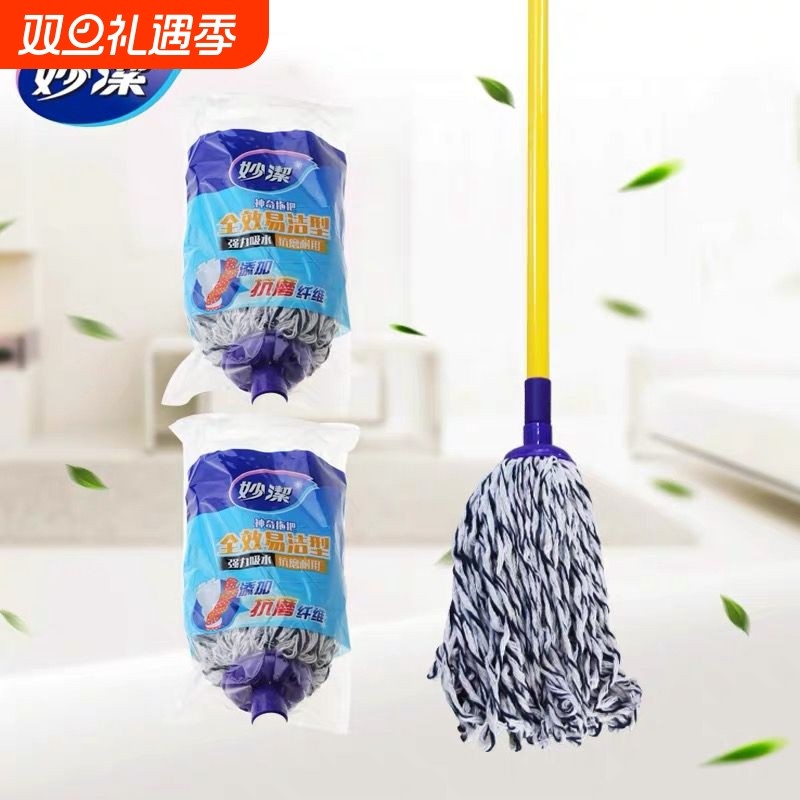 妙洁传统拖把杆棉质老式拖把圆头棉布条吸水地拖拖把杆替换头家用
