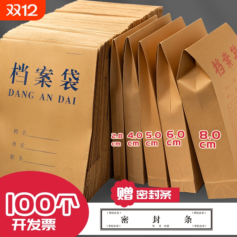 防水牛皮纸文件袋A4|千人加购