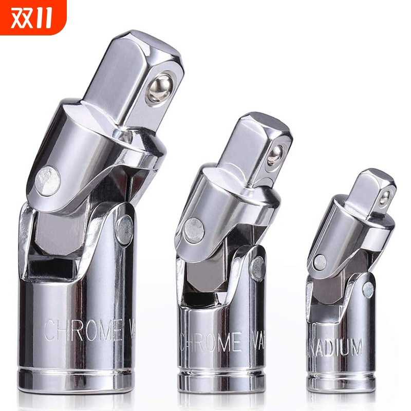 套筒转向转换头套筒万向装换接头  1/4寸3/8寸1/2寸万向节