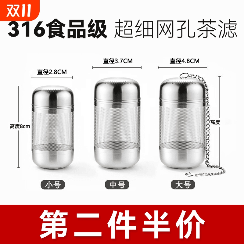 保温杯茶漏茶仓泡茶神器SUS316不锈钢茶滤网茶叶过滤器滤茶水分离