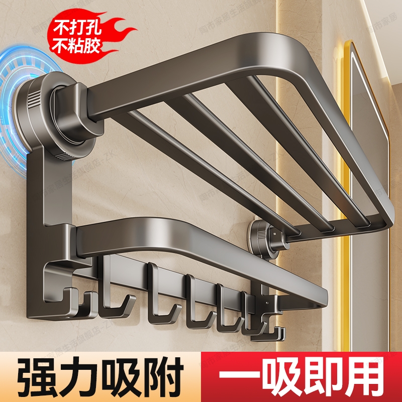 【掉落包赔】免打孔吸盘浴巾架