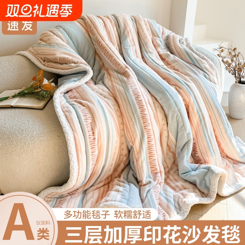 加厚绒毯毛毯2025新款冬办公室午睡毛毯盖毯牛奶绒印花沙发毯保暖