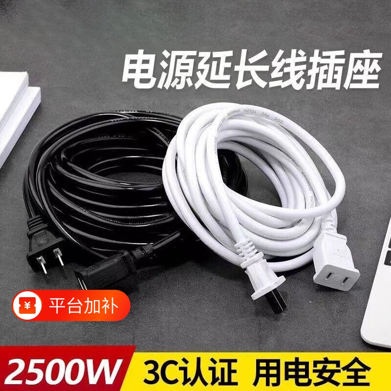 柏霖豪家用户外大功率延长线