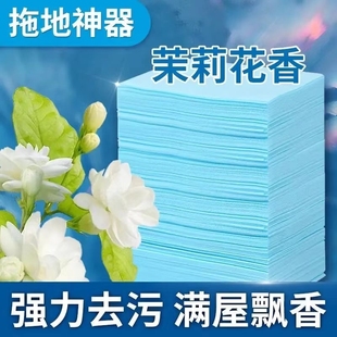 拖地清洁片杀菌留香家用清香型地板清洗片洗瓷砖木地板清洁剂去污