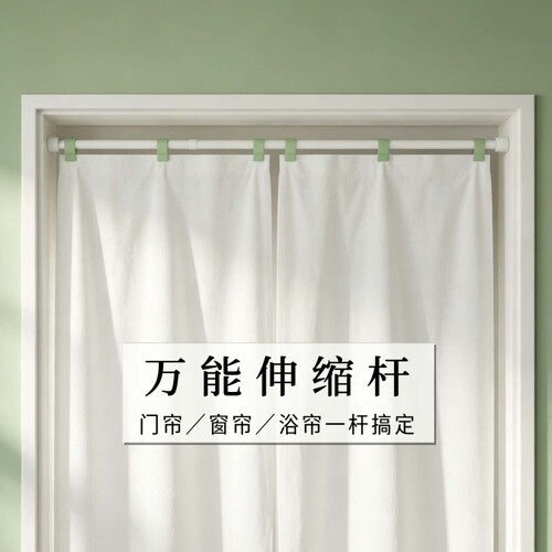 多功能门帘伸缩杆厨房浴室窗户伸缩挂杆置物免打孔横杆收纳神器