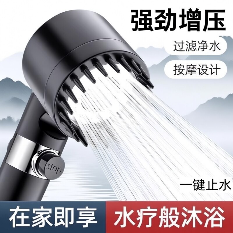 增压花洒喷头超强浴室洗澡淋浴加压浴霸淋雨按摩过滤套装软管沐浴