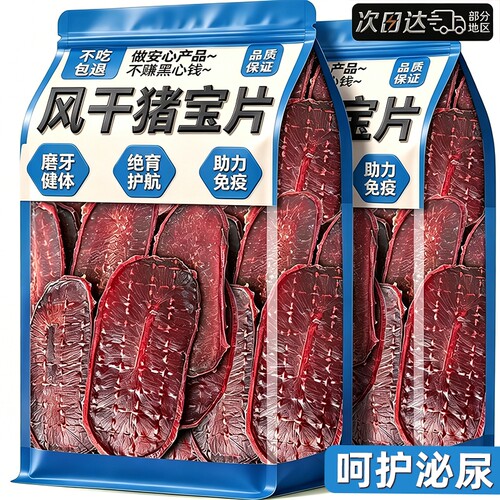 免费试吃！0添加磨牙营养高蛋白