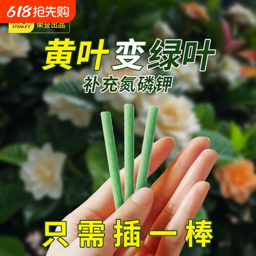 史丹利植物营养棒黄叶变绿叶