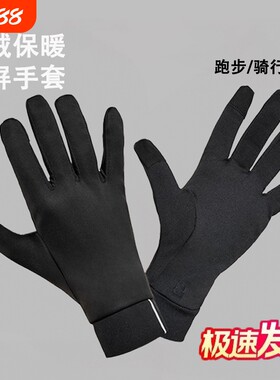 防风速干锁温排湿排汗跑步冬手套