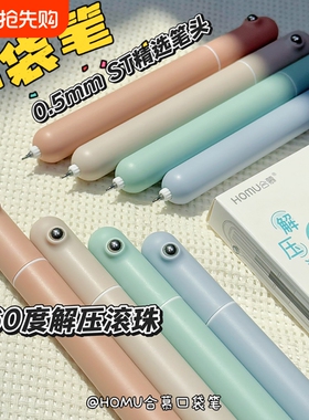 迷你便携口袋笔黑色签字笔高颜值少女心防摔ST头书写顺滑学生考试刷题笔小巧创意ins风随身笔水笔速干解压