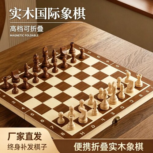 国际象棋实木小学生比赛专用高档折叠棋盘儿童便携chess西洋棋