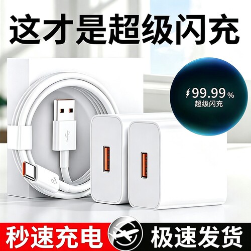 超级快充充电线适用华为原装