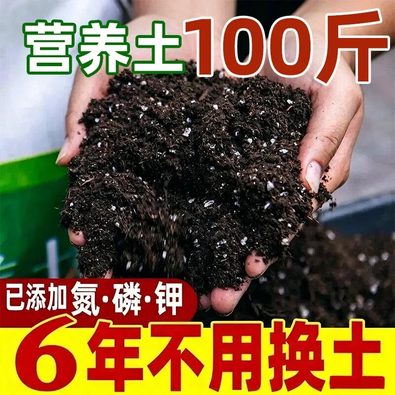 营养土养花专用通用型多肉花土种花种菜泥炭家用透气土壤种植花泥