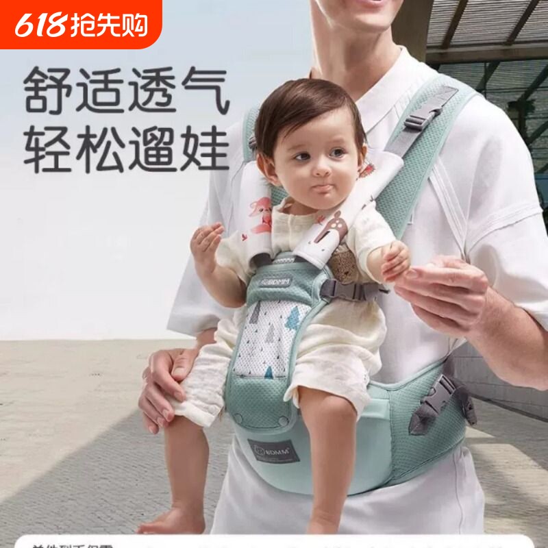 布兜妈妈婴儿腰凳夏季透气宝宝坐凳护腰前抱式四季背带抱娃神器