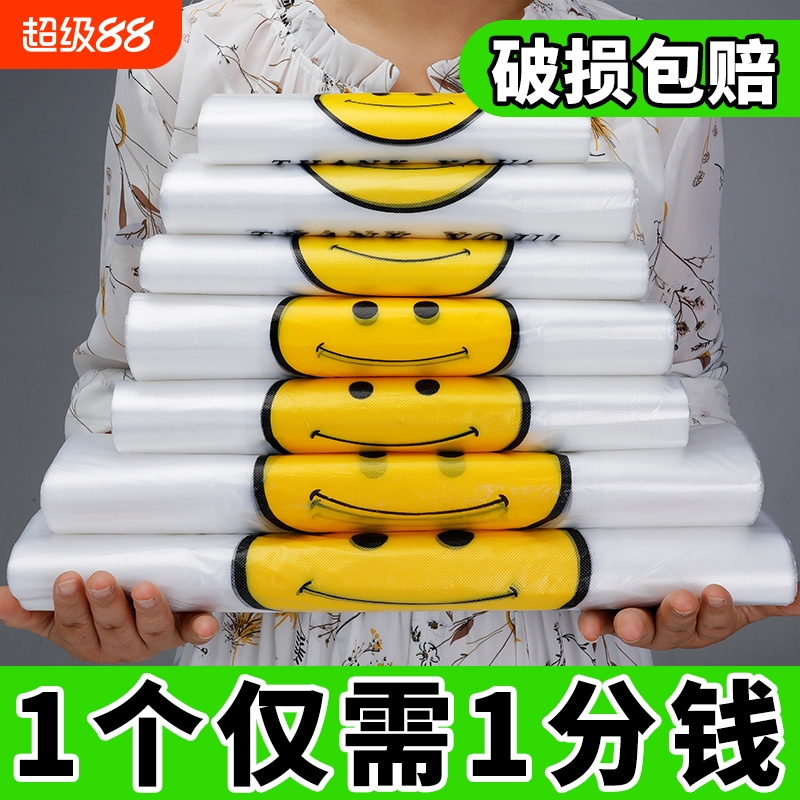 汇达外卖打包袋笑脸袋手提袋