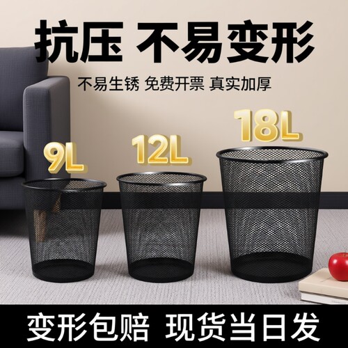垃圾桶办公室家用大号大容量厨房卫生间加厚防锈金属铁丝网垃圾桶