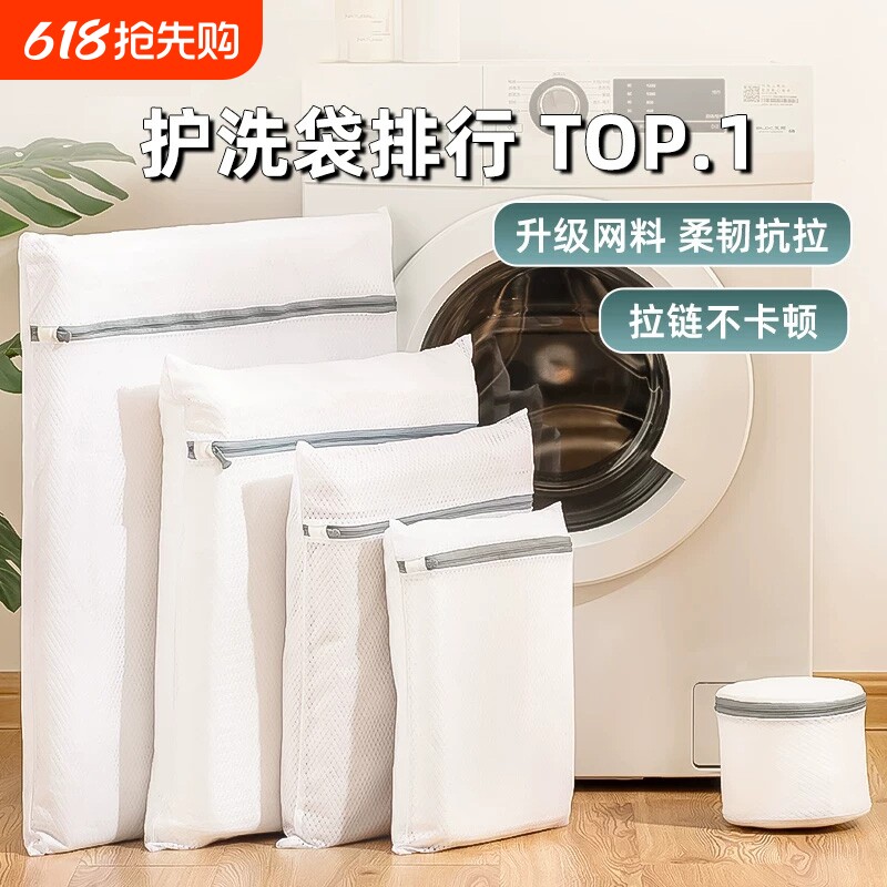 洗衣袋洗衣机羊毛衫羽绒服专用防变形家用内衣过滤网袋毛衣护洗袋