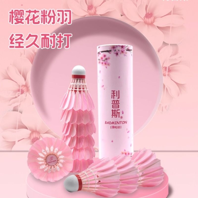 樱花粉色粉红彩色幸运草羽毛球球女耐打王正品专业训练防风室内外