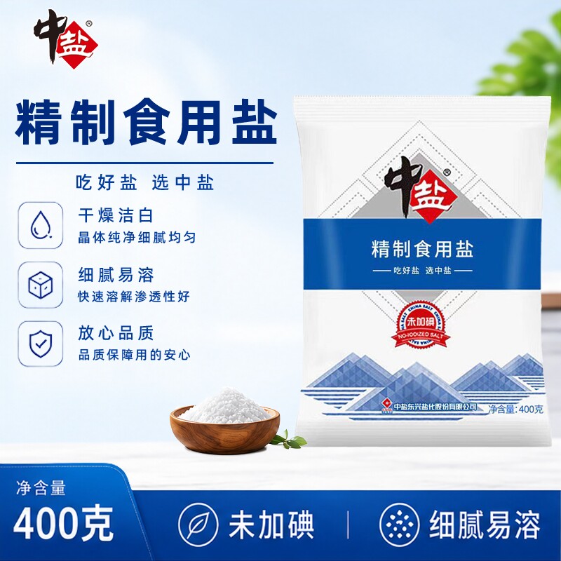 中盐新日期未加碘食用盐精制家庭烹饪厨房食盐炒菜炖汤盐巴井矿盐