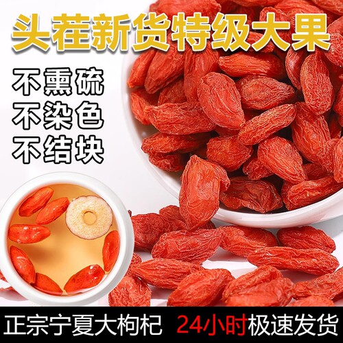 宁夏红枸杞500g枸杞子正宗特优级比特级大颗粒构杞泡水茶