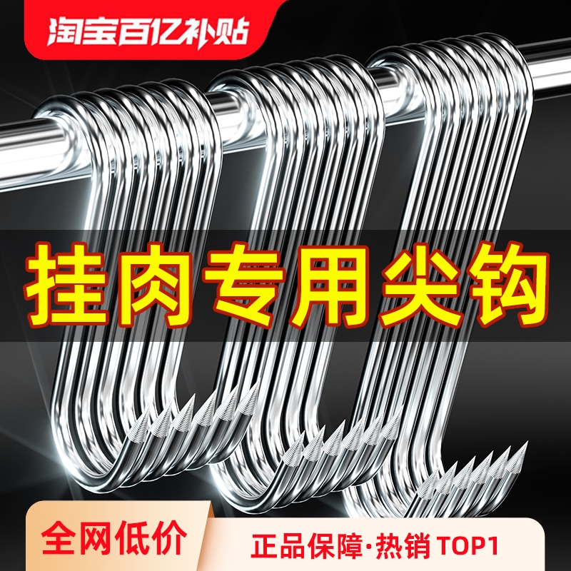 【全网爆卖100w+】S型腊肉挂钩