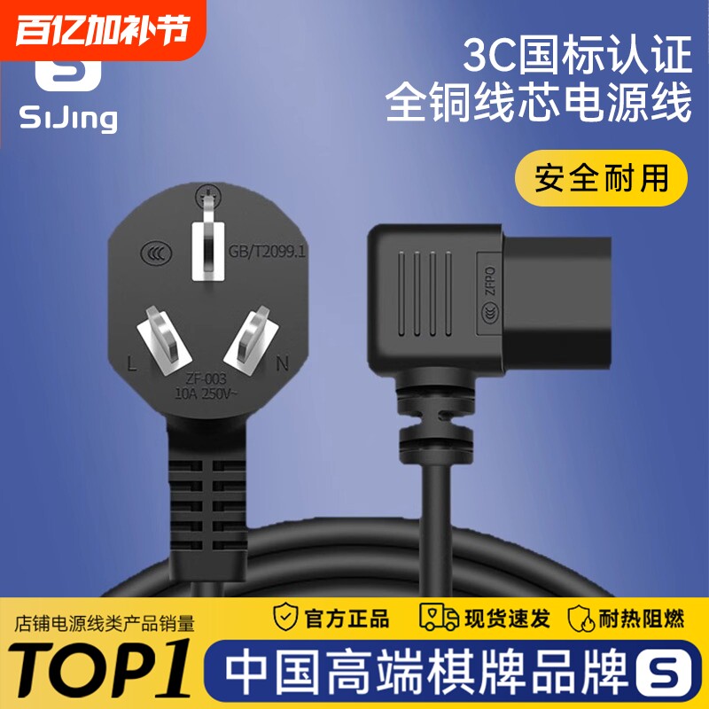 麻将机电源线三孔麻将桌插头插电线通用机麻配件加长加粗全铜电源