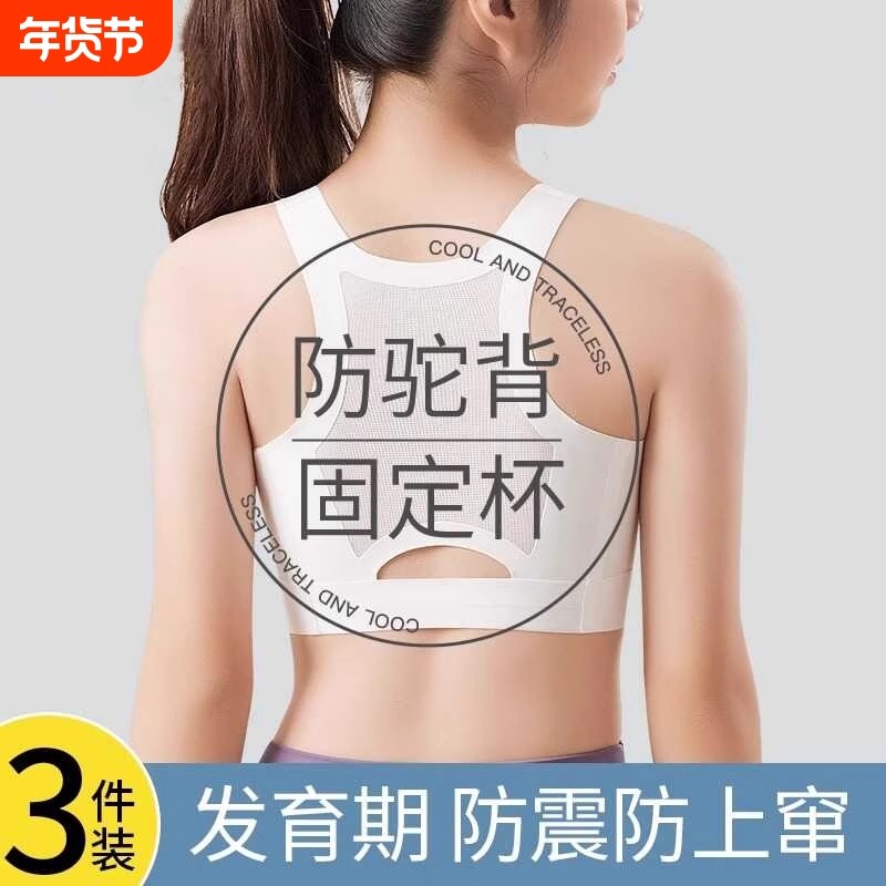 少女运动内衣女学生初中高中生发育青春期文胸女童背心夏固定白色