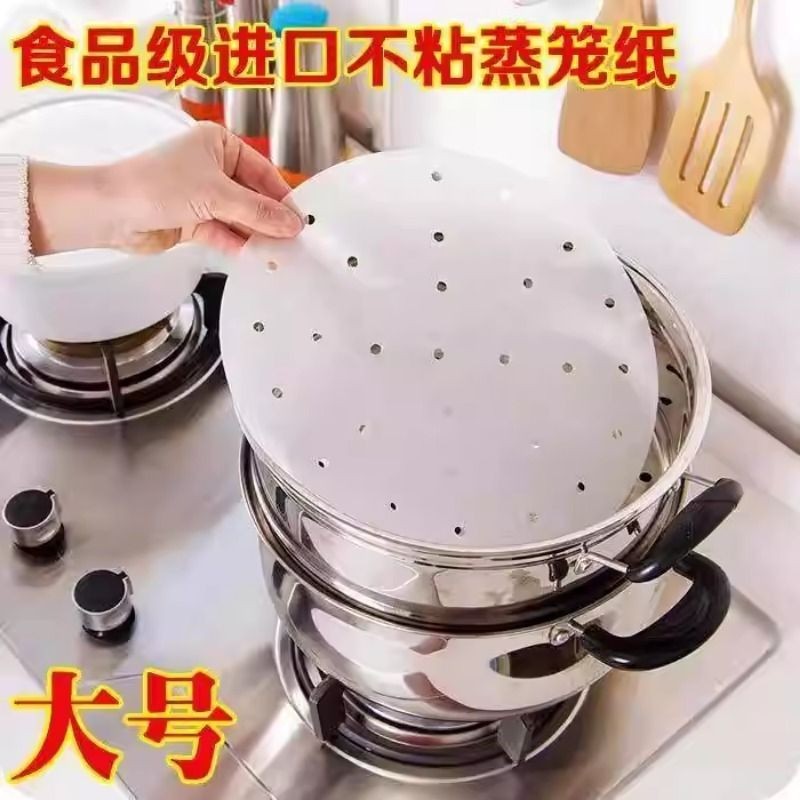 蒸笼垫纸一次性蒸笼纸不粘锅油纸垫食品级不粘蒸饺蒸馒头包子纸用,厨房/烹饪用具,烘焙用纸,淘宝优惠券,粉丝福利购,淘宝优惠卷
