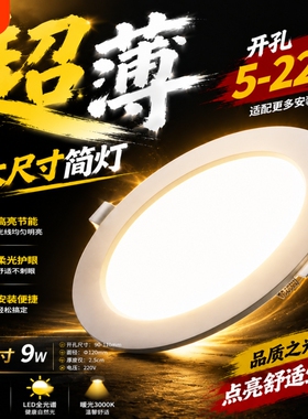 led筒灯嵌入式4寸6寸商用超亮吊顶铜灯9w客厅7公分孔灯圆形12w24W