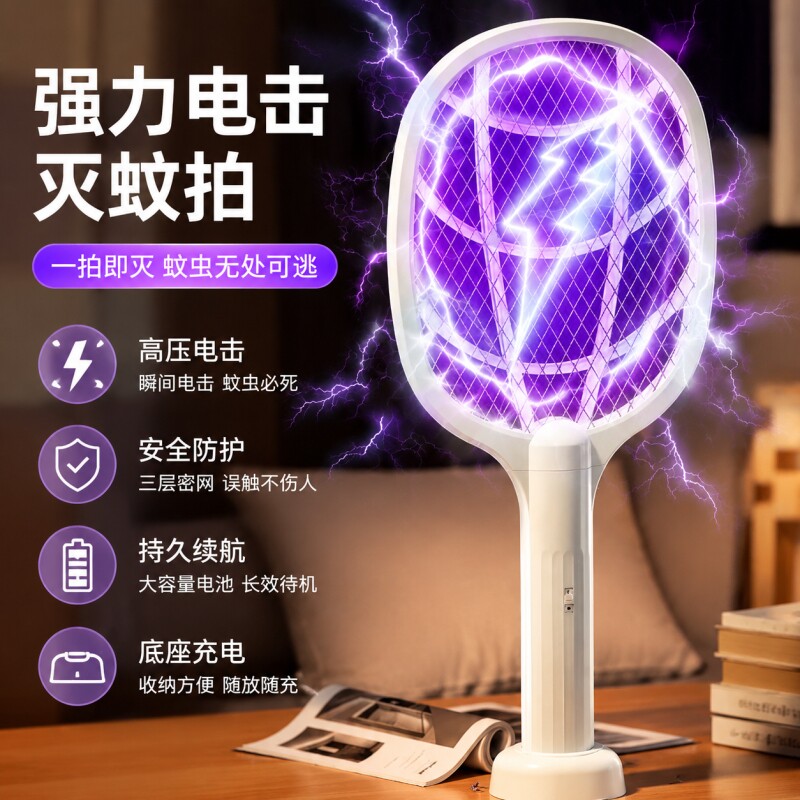 电蚊拍充电式家用2026新款灭蚊灯三合一强力驱蚊神器灭蚊拍电网拍