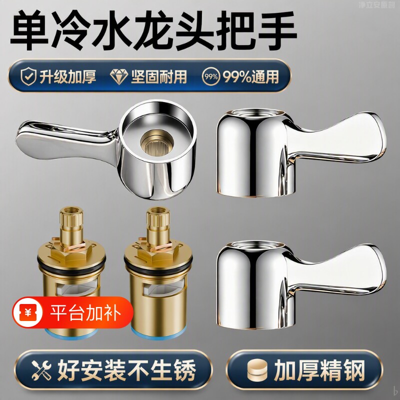 水龙头手柄开关把手厨房冷热龙头三角阀阀芯配件大全通用菜盆陶瓷