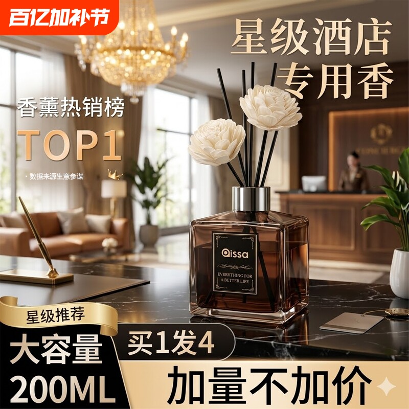 香薰精油家用卧室内持久高级栀子花酒店房间香熏氛厕所卫生间除臭
