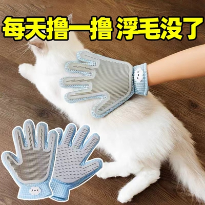 宠物撸猫手套猫梳除毛刷猫咪梳毛神器去浮毛粘狗毛梳子猫毛清理器