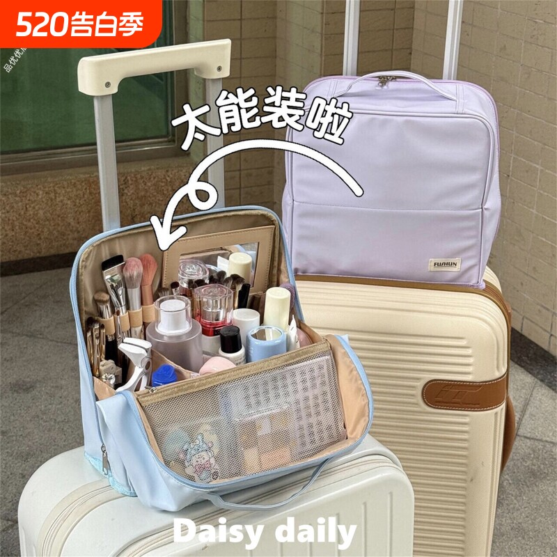 升级版！可立式化妆包女大容量便携式挂行李箱旅行手提分区收纳包
