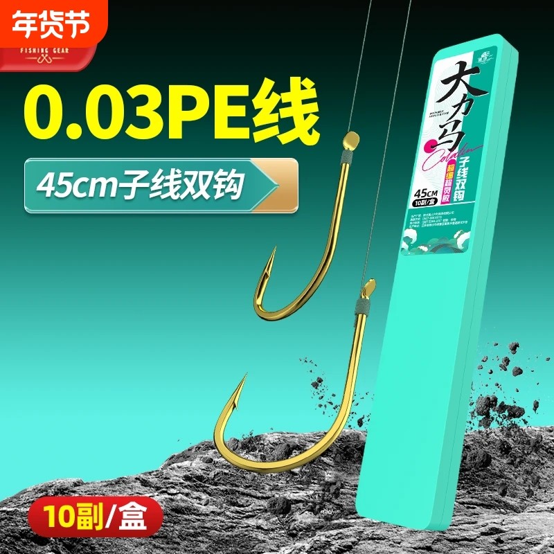 周小二超细大力马子线双钩0.03#pe线伊势尼金海夕金袖鱼钩钓鱼线