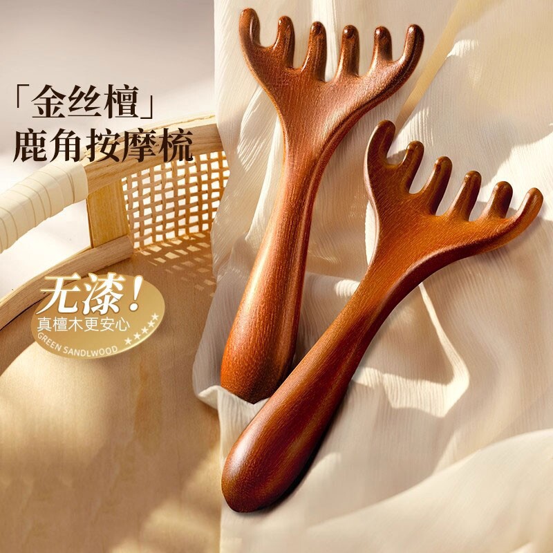 鹿角头部按摩经络梳子养生头疗工具金丝檀木头皮淋巴刮痧疏通神器